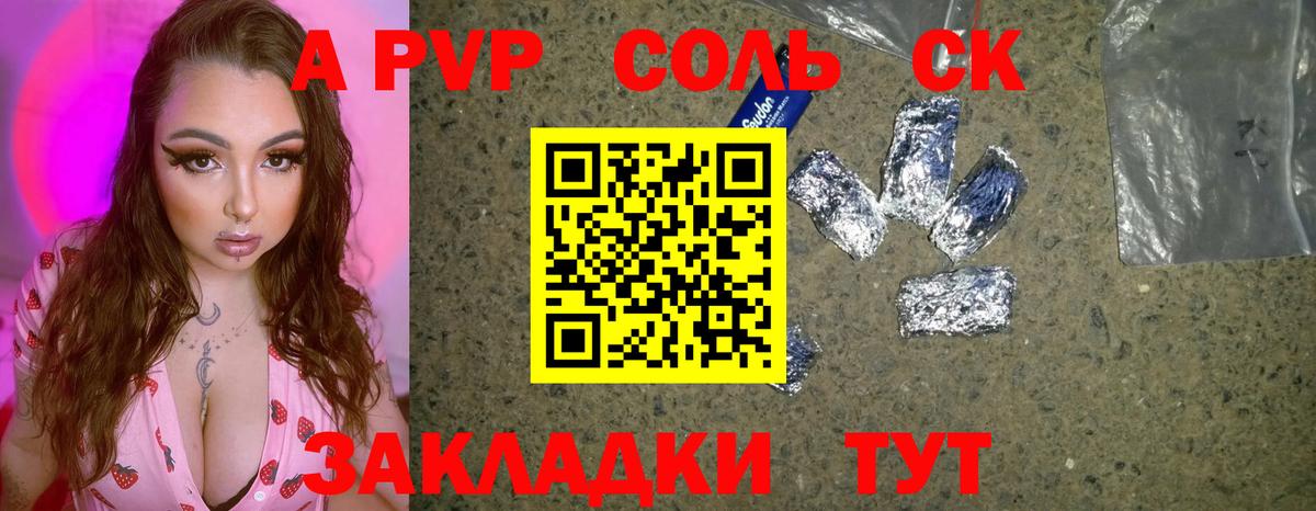 Тула  А ПВП кристаллы  А ПВП VHQ  A PVP СК  Вход с VPN 