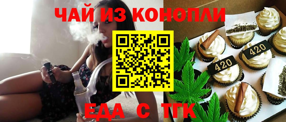 Тула  Печенье с ТГК марихуана  Вход с VPN 