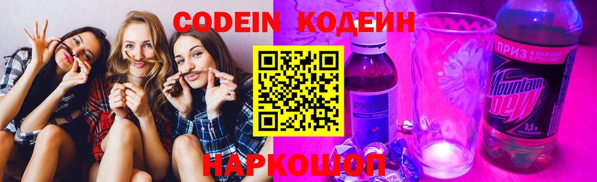 Тула  Кодеиновый сироп Lean напиток Lean (лин)  Вход с VPN  Кодеин напиток Lean (лин) 