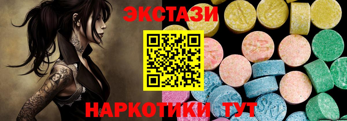 Ecstasy DUBAI  Экстази  Тула  Вход с VPN  Ecstasy круглые 