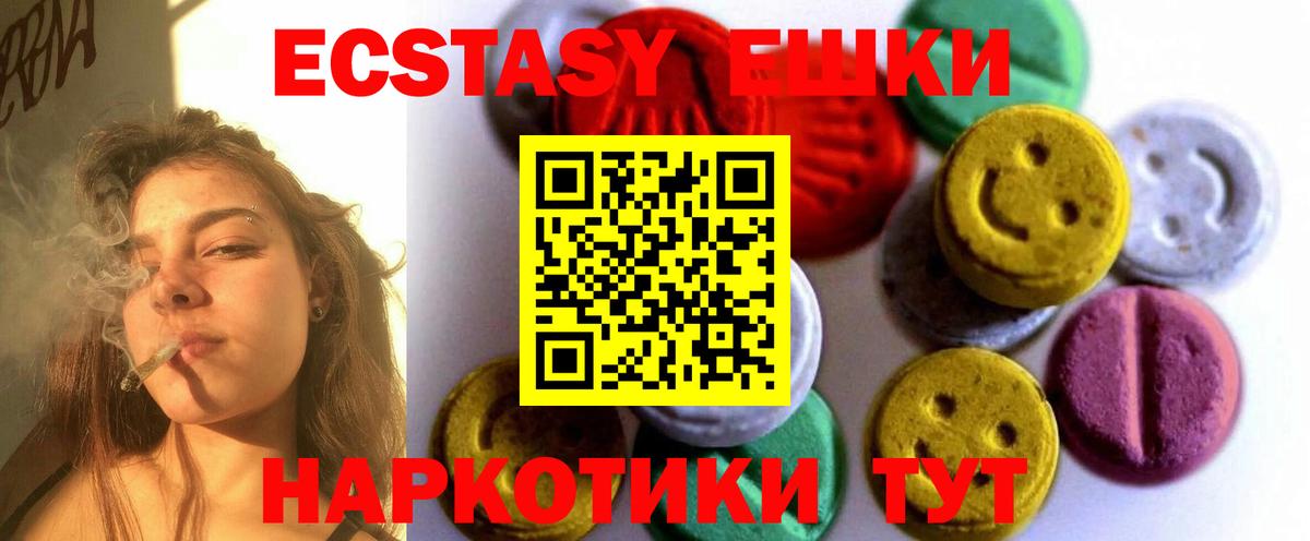 Экстази TESLA Тула