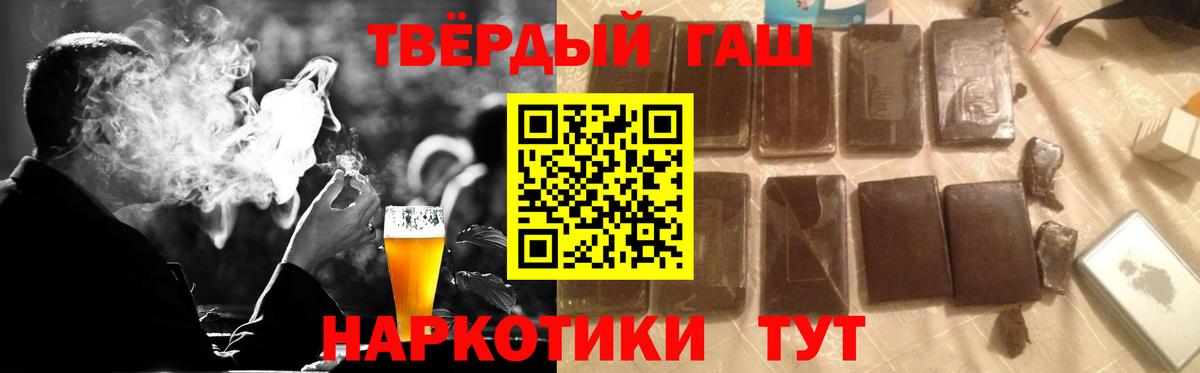 ГАШ VHQ  ГАШИШ гарик  ГАШ  Тула  Вход с VPN 