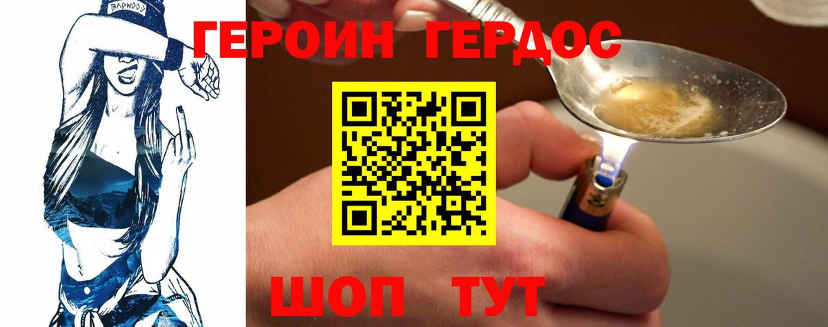 ГЕРОИН Афган  Вход с VPN  Тула 