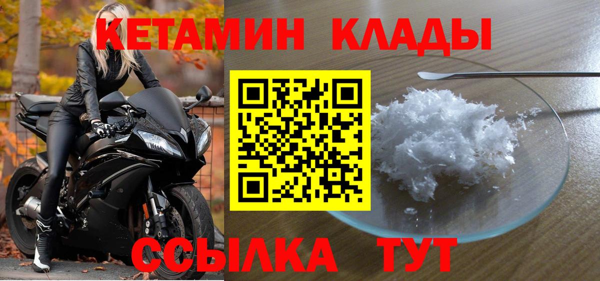 Кетамин ketamine  Вход с VPN  omg маркетплейс  КЕТАМИН ketamine  Тула 