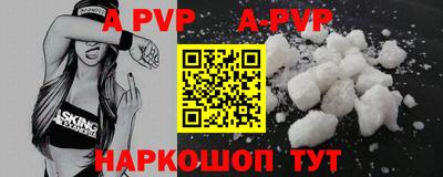 apvp Нальчик