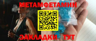 первитин Наро-Фоминск