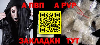 apvp Нальчик