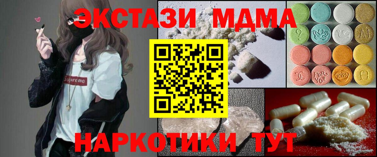 MDMA VHQ  Вход с VPN  MDMA VHQ  МДМА  Тула 