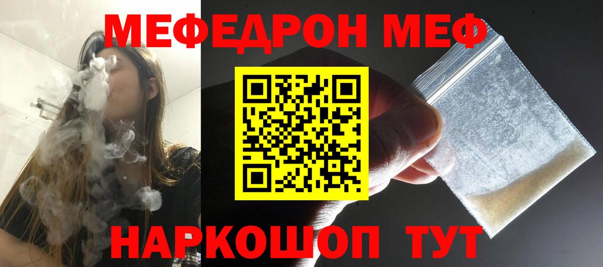 Мефедрон  Вход с VPN  МЕФ  Мефедрон 4 MMC  Тула  МЕФ мяу мяу 