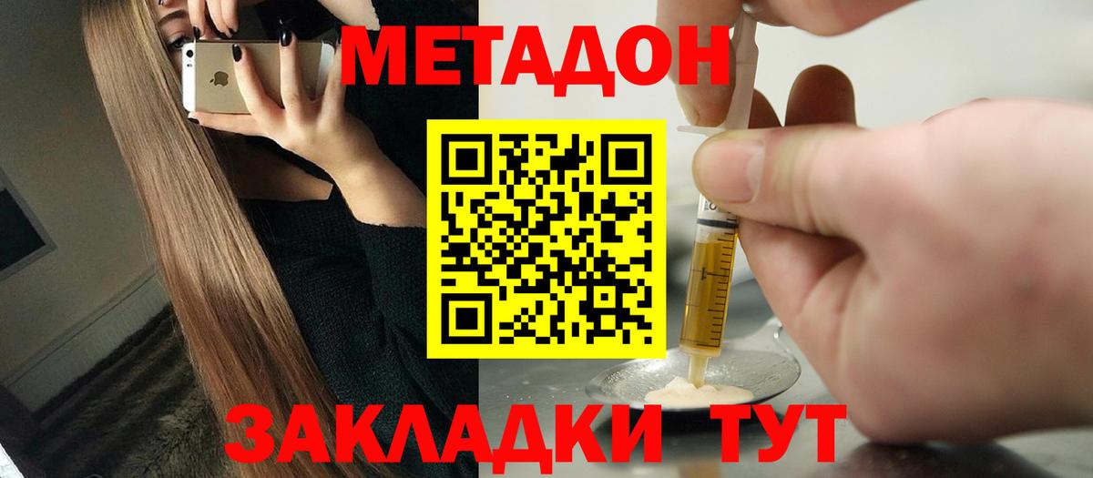 МЕТАДОН белоснежный Тула