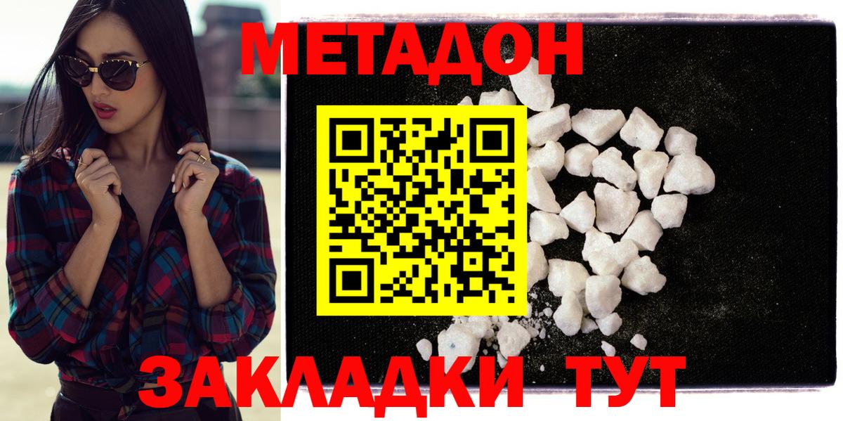   ссылки  МЕТАДОН VHQ  Вход с VPN  Метадон methadone  Тула 