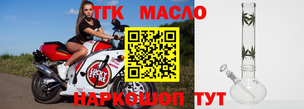 Дистиллят ТГК вейп  Вход с VPN  Тула 