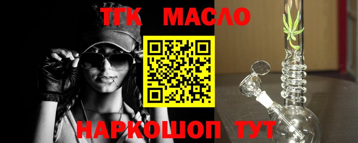 ТГК жижа Тула