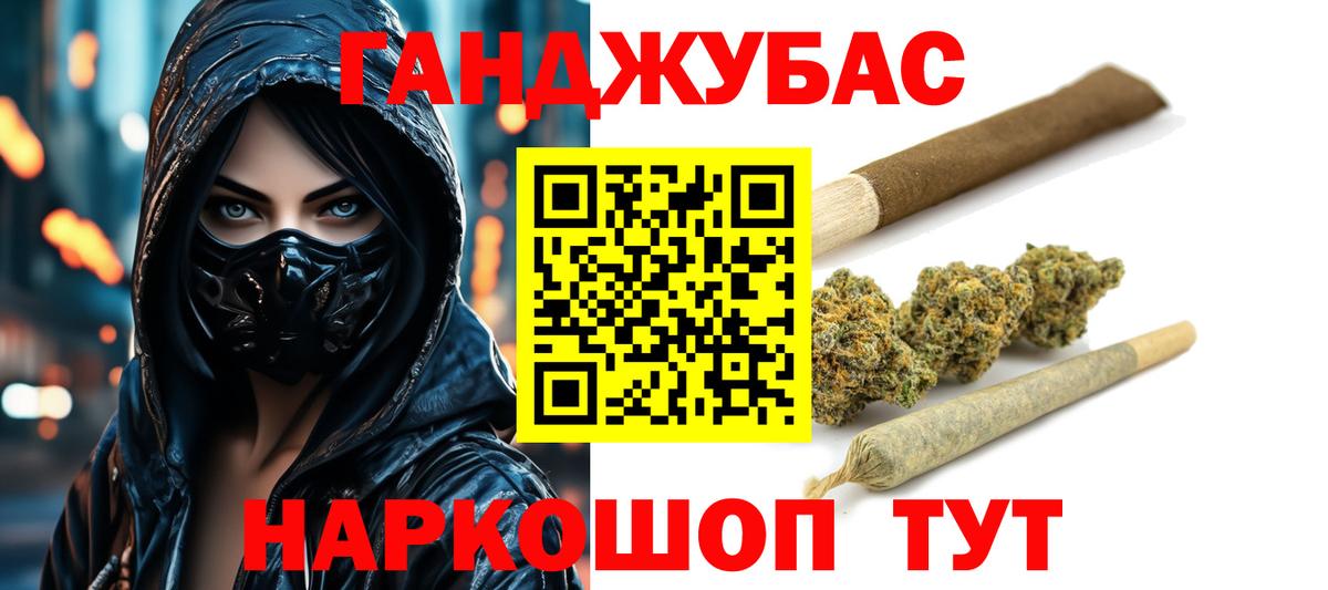 МАРИХУАНА Ganja Тула